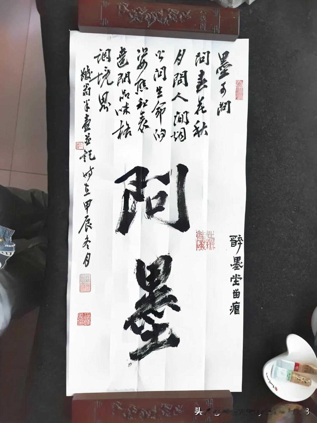 《问墨》
墨可问。问春花秋月，问人间烟火，问生命的姿态和表达，问品味、格调、境界