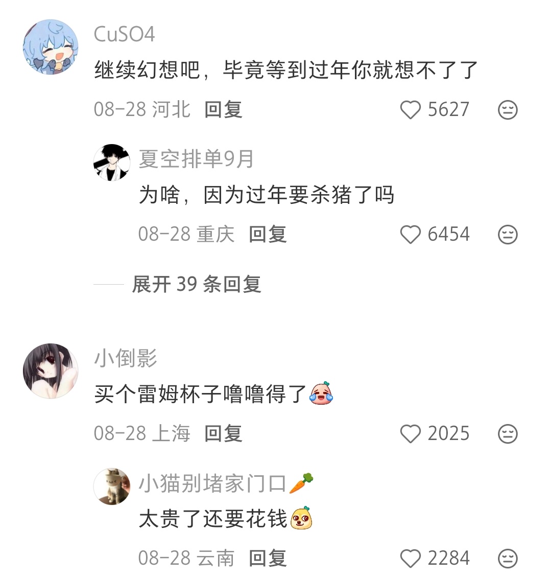 “想找一个cos公孙离的女朋友”“啊这么物质” ​​​