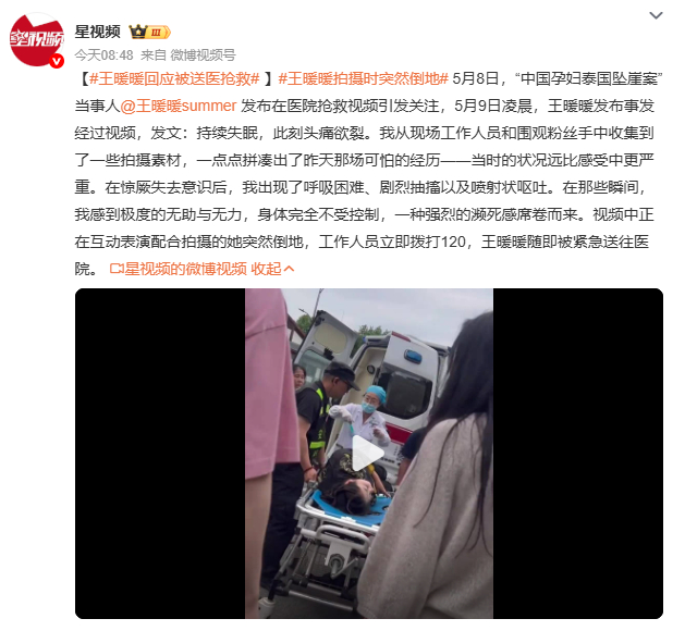 王暖暖拍摄时突然倒地王暖暖说"公司不允许休息"，这句话背后是多少打工人的无奈。从