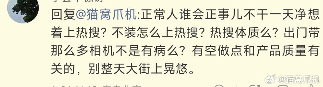 其实有些时候我还是很羡慕它们为什么讲话可以完全不讲逻辑的。真诚的人坐着被绑鞋带递