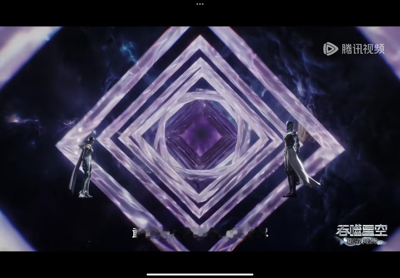 五浑：我是被罗峰用拖着进入深渊的，气死我了！拳头都捏着特别特别紧，甚至还翻了一个