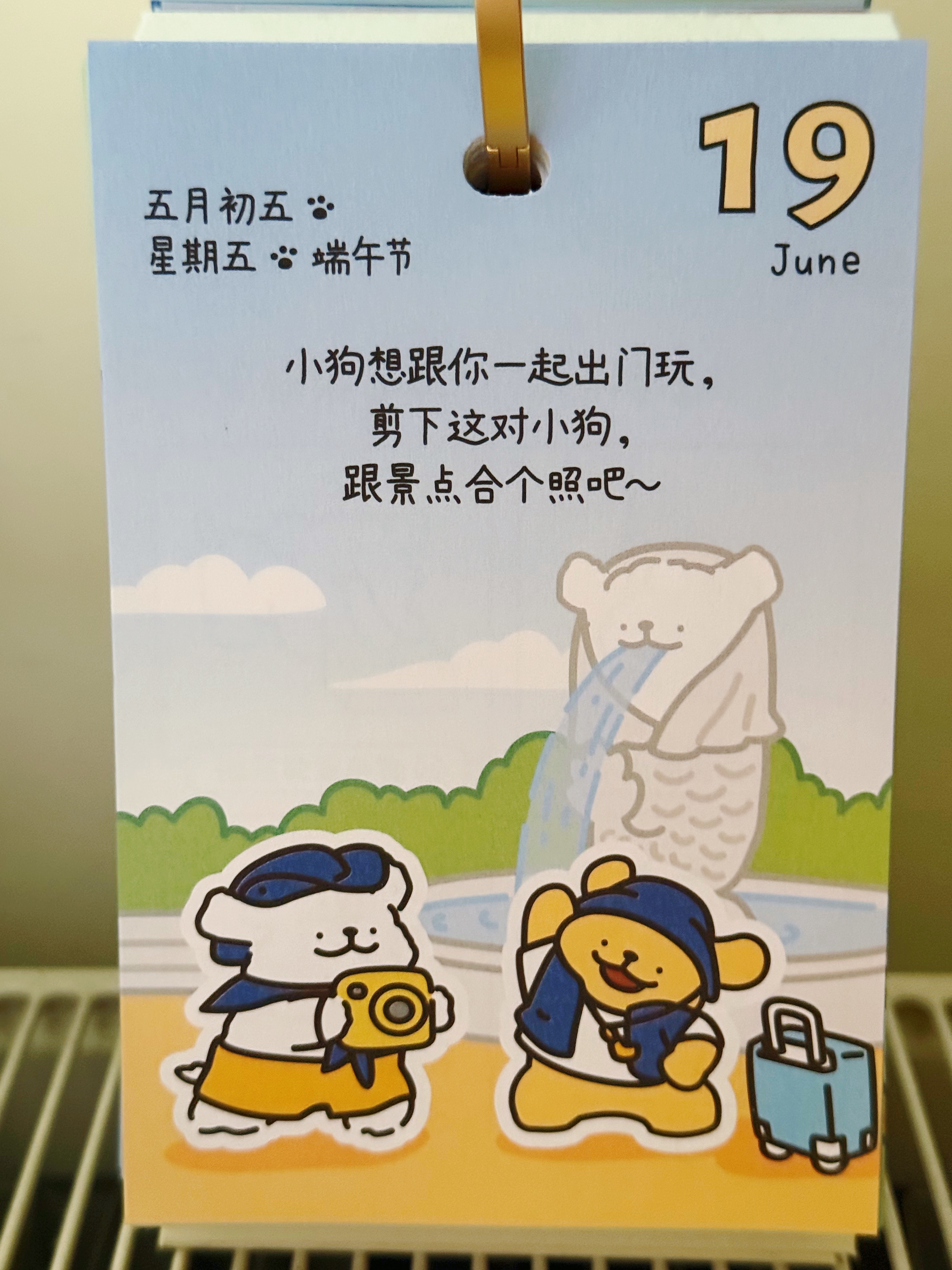 上午好端午安康 