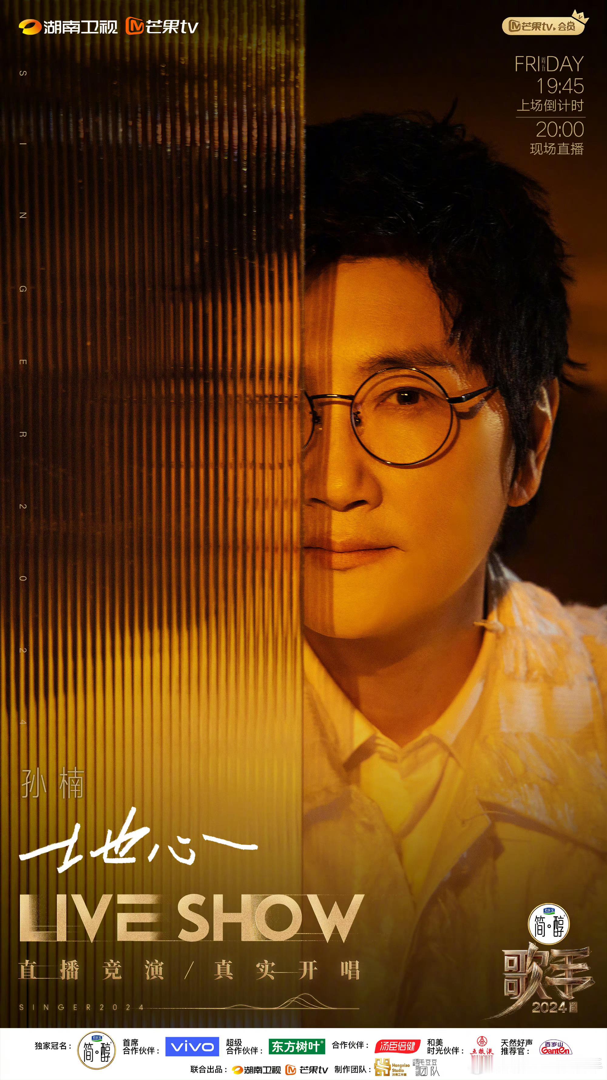 #汪峰推荐孙楠唱地心##汪峰给孙楠推荐的地心#汪峰给孙楠推荐的地心，汪峰是在歌手