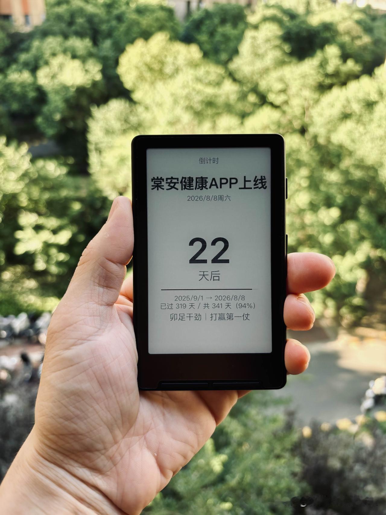 今天是做AI健康应用的第319天了。APP上线在即，有信心能给出“蚂蚁阿福、薄荷