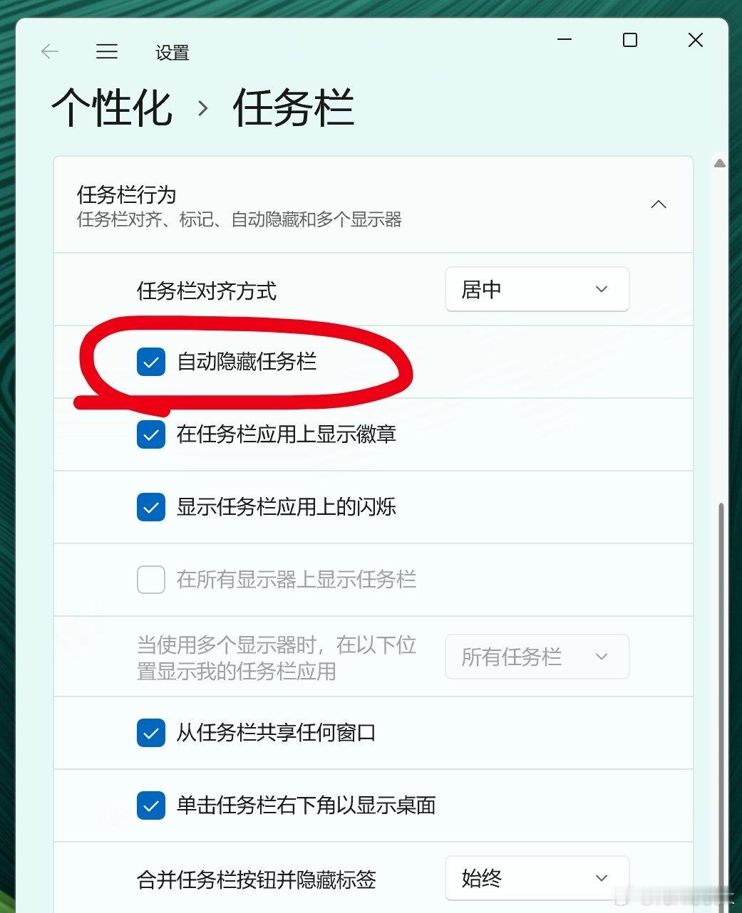 正在使用OLED笔记本或者准备购买OLED笔记本的小伙伴，温馨提示，设计要打开W