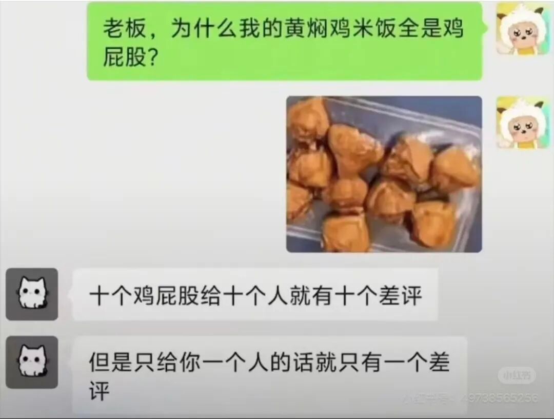 生意经 