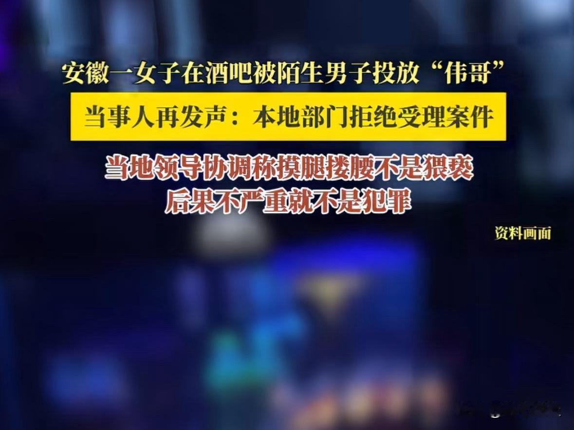 安徽滁州，女子和朋友去清吧小聚，被一名陌生男子劝酒，见女子不理睬，又叫来另一名朋