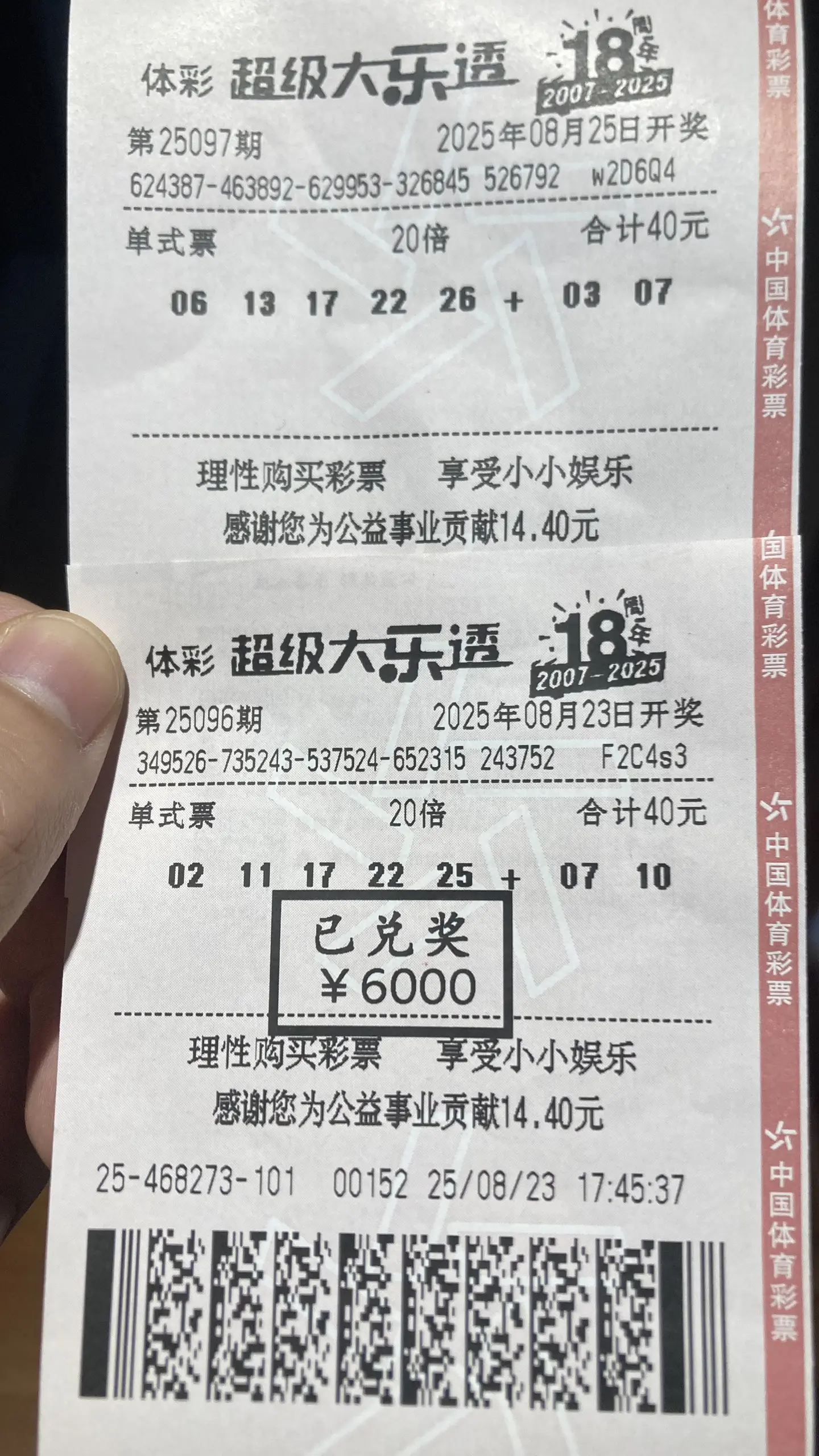激动的心颤抖的手 结果出乎意料 轮到你了祝我好运下一个就是你