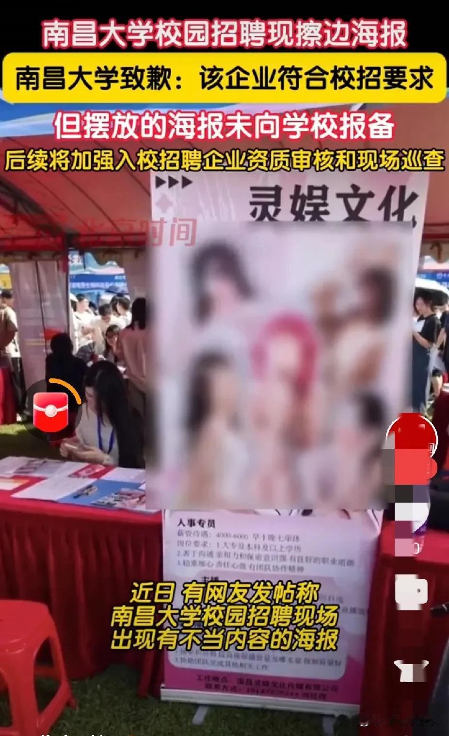 这下好了，
出名了吧，
不止南昌朋友知道了，全国都知道了，
这个叫“灵娱文化”的