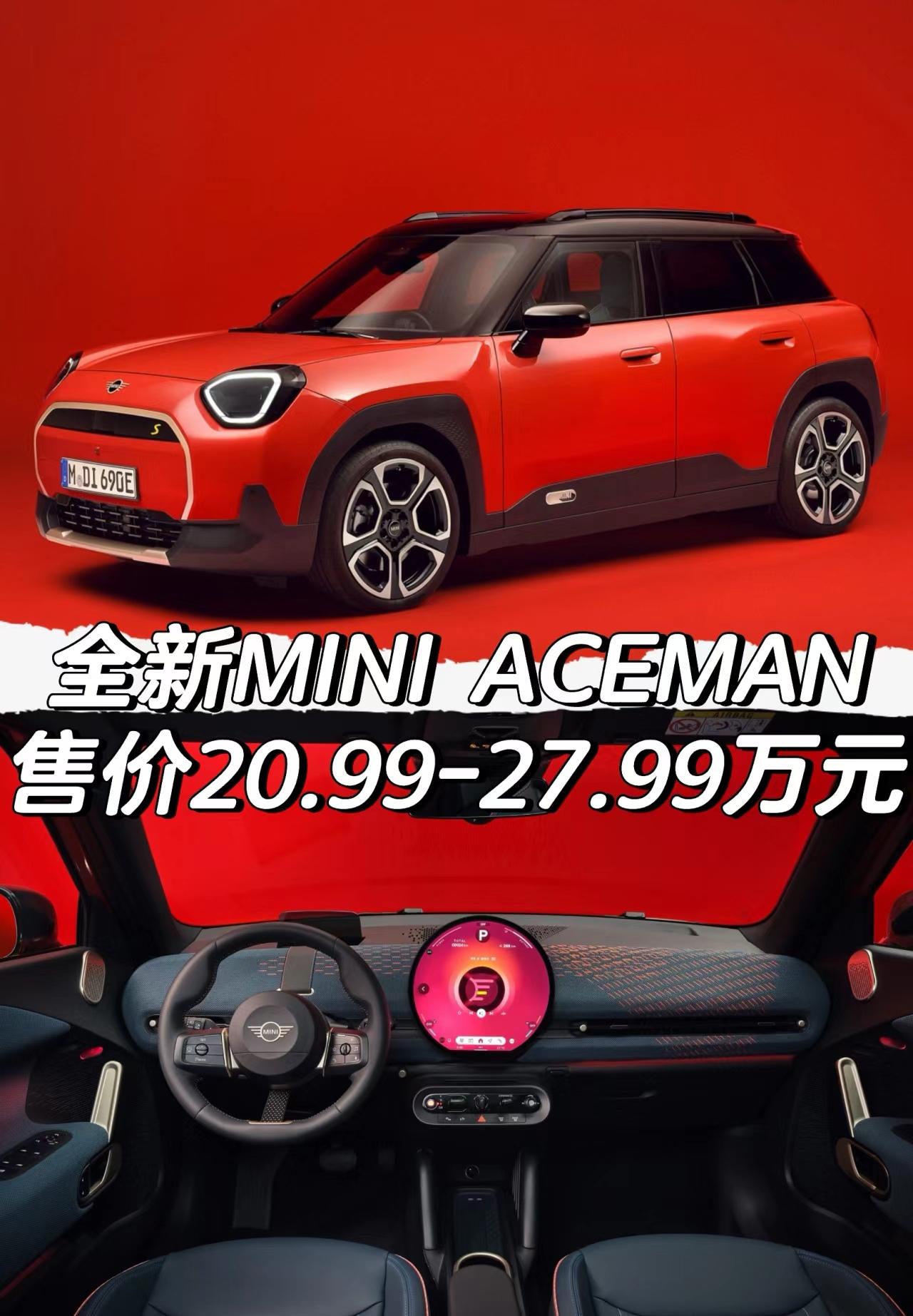 全新MINI ACEMAN正式上市
售价20.99-27.99万元
「外观」
车