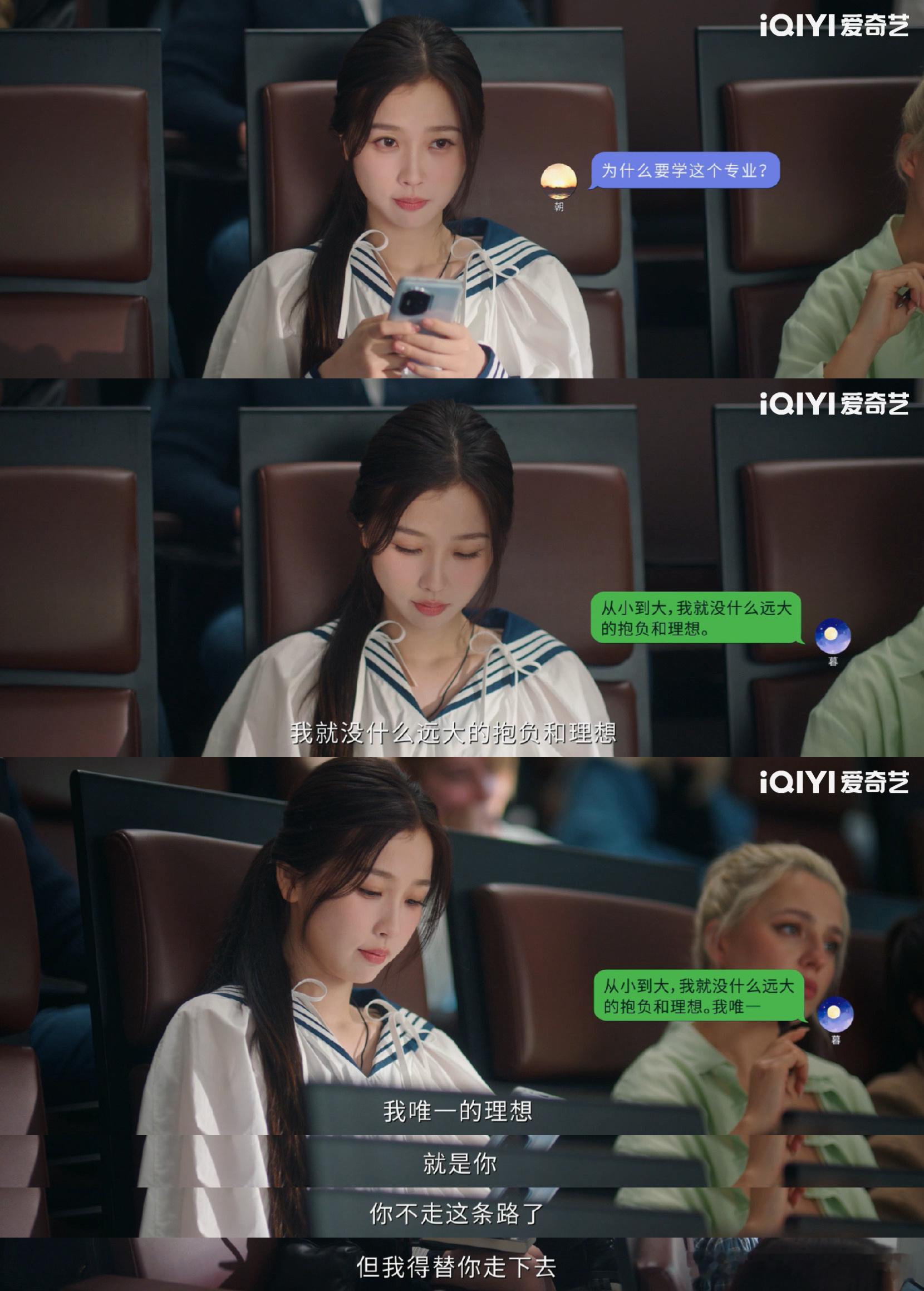 暮暮朝朝是最好的爱情教科书 暮暮朝朝真的在教会我爱诶在姜暮想要留下读书时，靳朝了