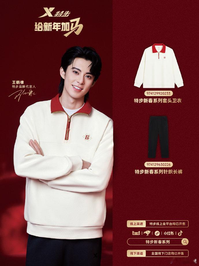 没有不接王鹤棣马年祝福的义务给新年加马王鹤棣同款特步小马盲盒来啦！马上暴富、有钱