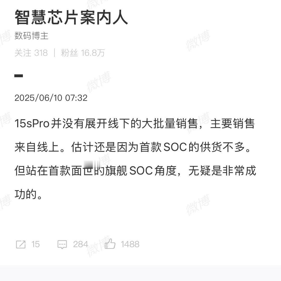 线下体验机都没有，性能比肩骁龙没问题，下一款机器设计重构一下，再大量出货。 ​​