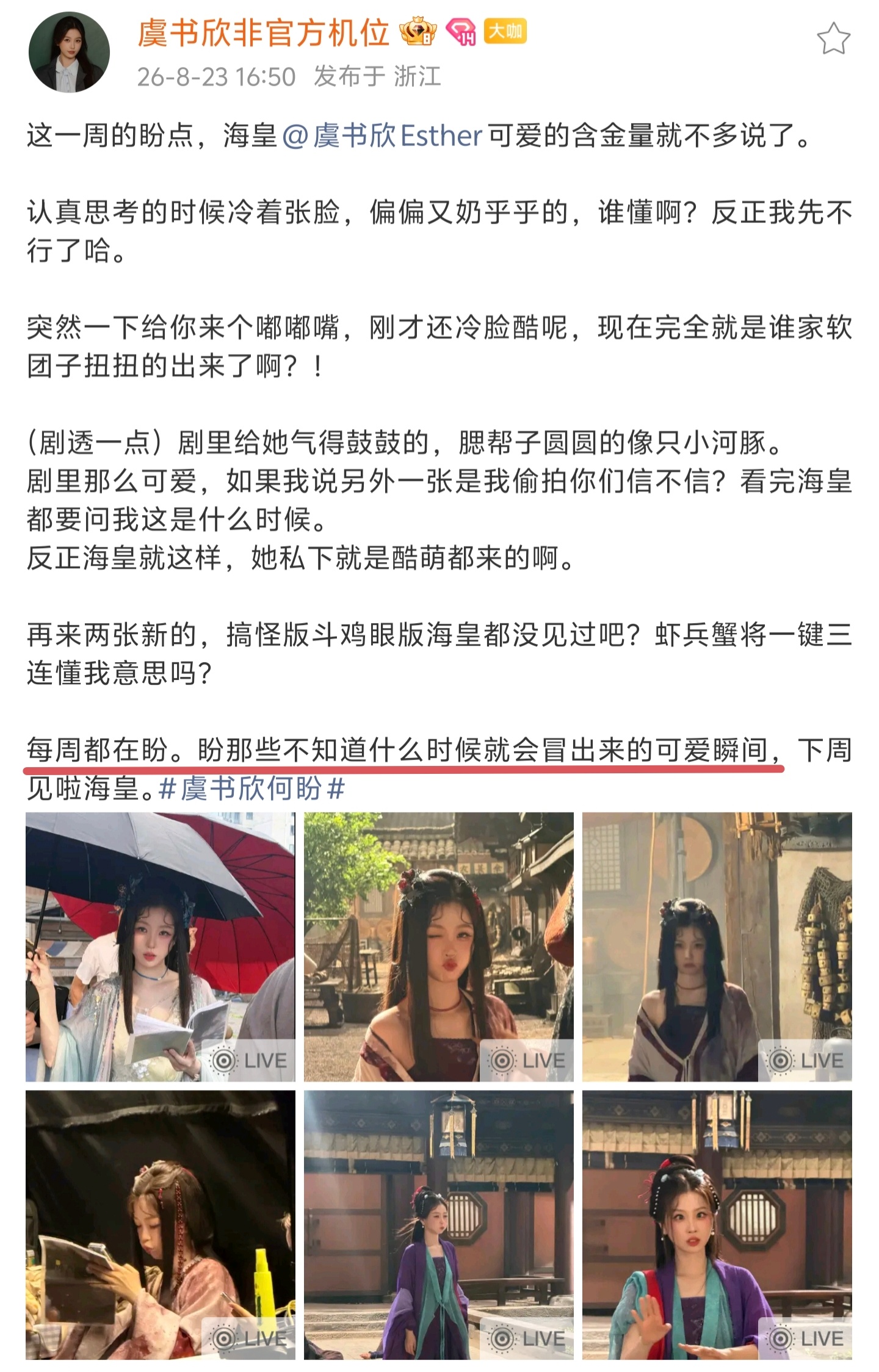已经开始期待下周的这个时候了，我现在只想过每周盼点的这一天这一刻海皇大人安排一下