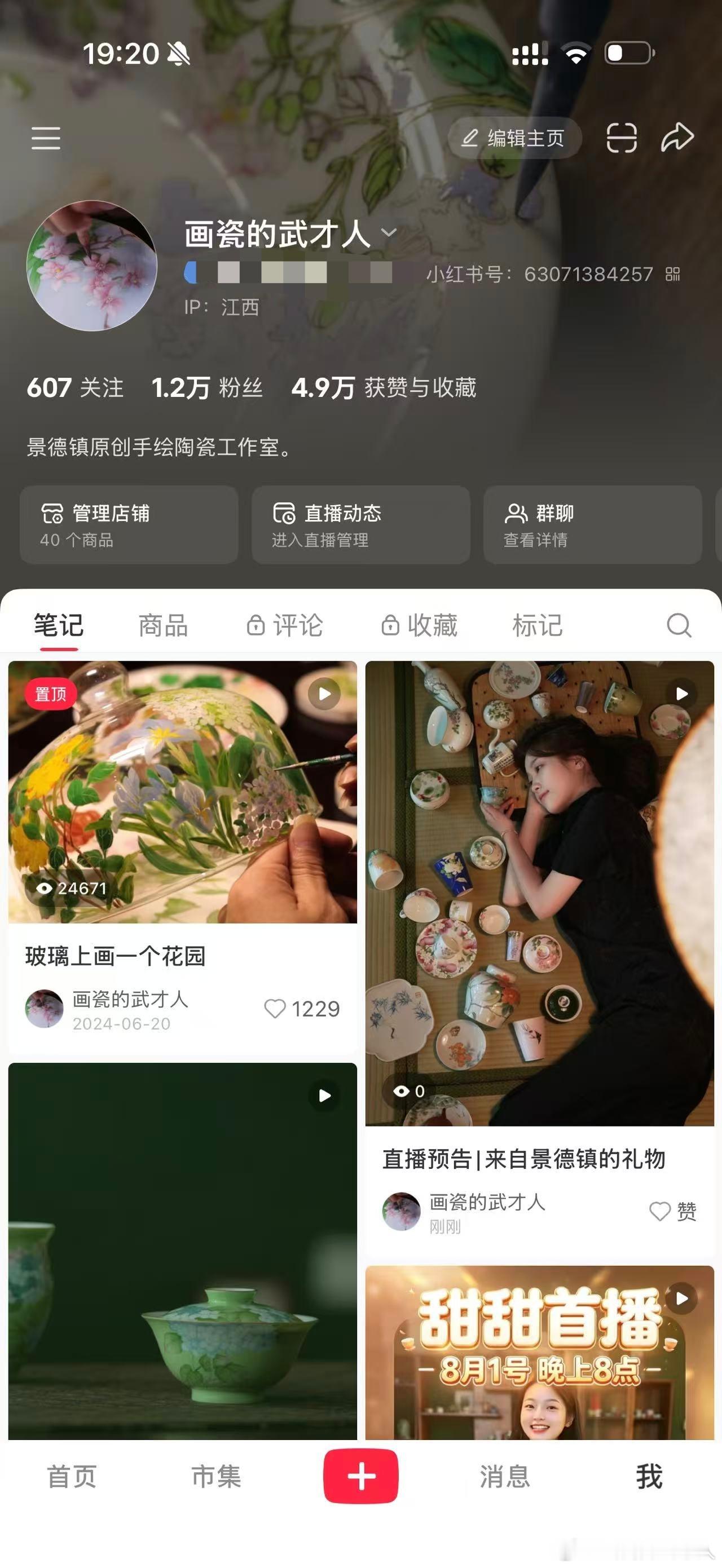 今晚的小红书直播，是新主播首场秀，我们的高个美女甜甜。我今晚也会在，提前备好了十