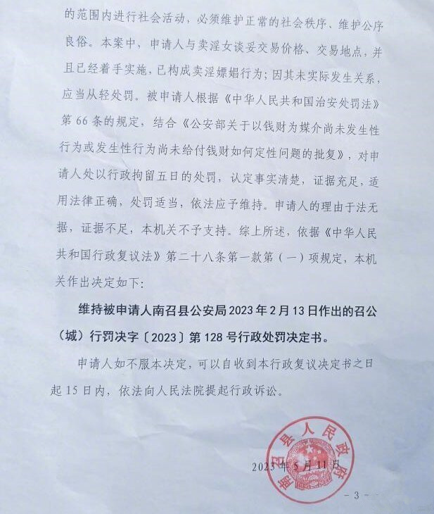 【#大学生约嫖后拒绝发生性关系仍被拘留#，河南警方回应：依法依规】7月14日，河