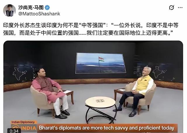 6 月 10 日，印度外长苏杰生在一档访谈节目中谈及国家发展与国际定位，直言印度
