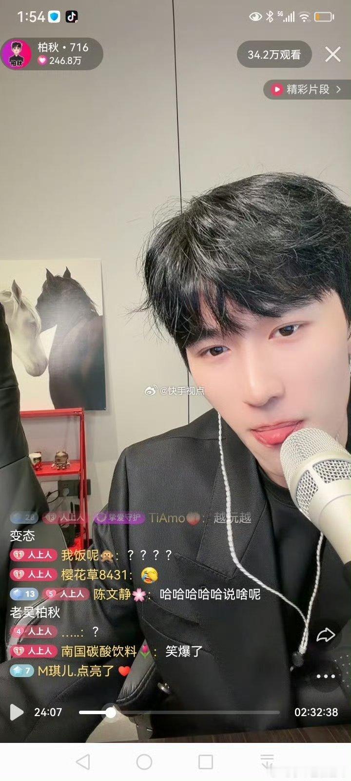 柏秋直播给依玥开H腔，不尊重女性，还觉得自己说的对 