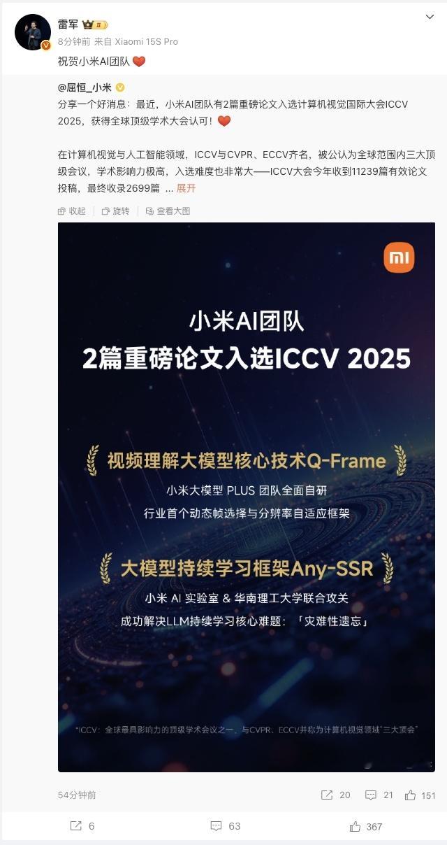 成绩斐然，小米AI团队小米AI团队有2篇重磅论文入选计算机视觉国际大会ICCV 