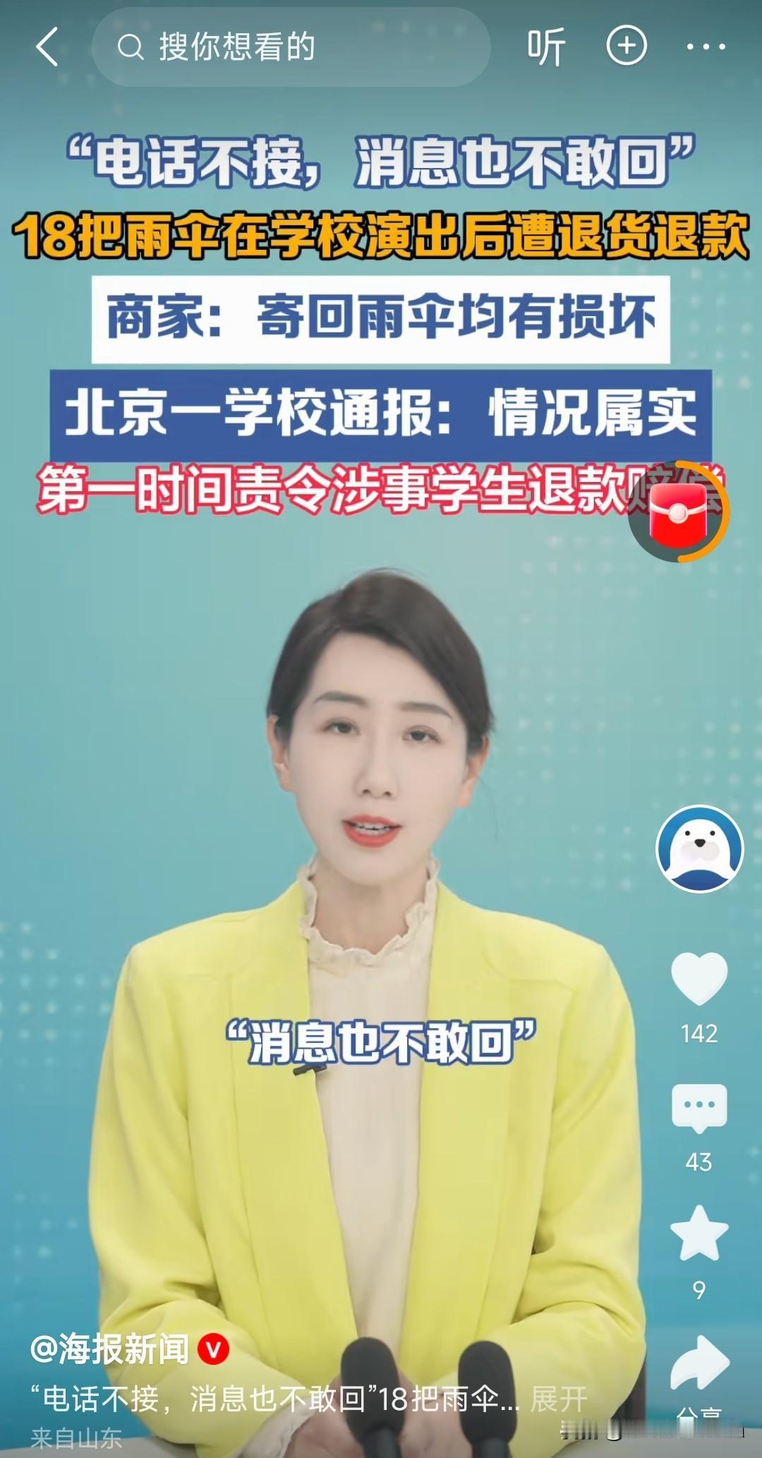 在平台购物用完就退货退款这种事情很普遍。平台纵容甚至包庇才是关键。打黑除恶关键是