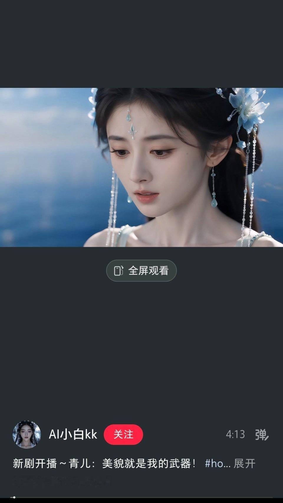 鞠婧祎什么时候演过那么多剧了ai真是无法无天了这不管管？ 