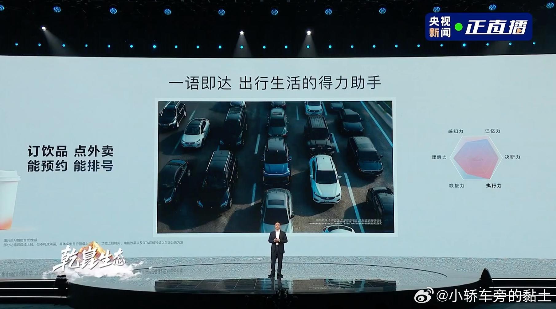 真正懂你的智能座舱，本质上就是要做好两件事，就是“沟通” 与 “做事”，对于鸿蒙