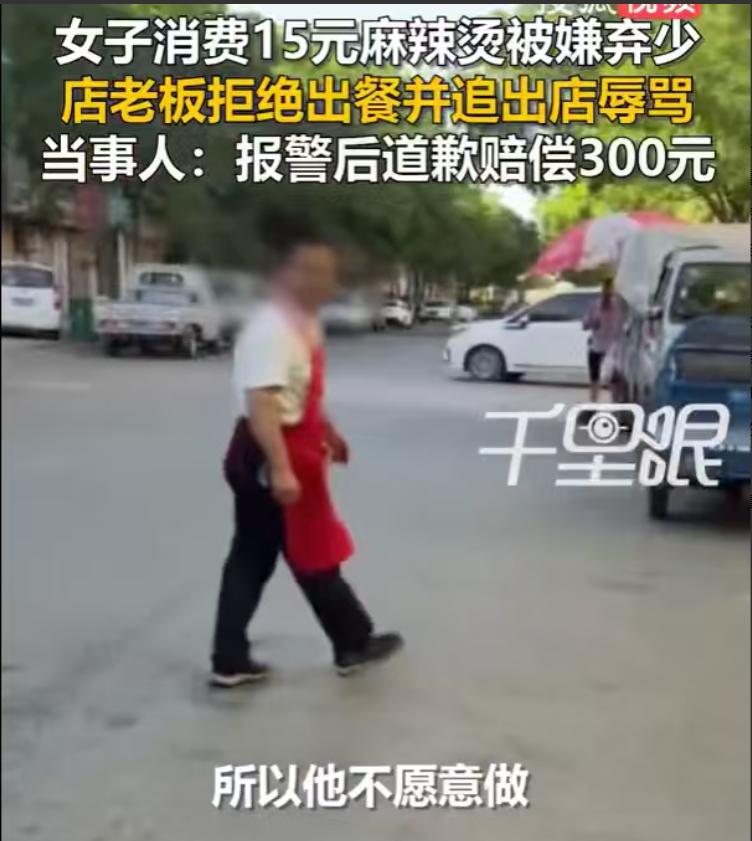 “吃不起就别吃！你们就是出来卖的！”宁夏女老板追着顾客骂街，就因为只点了15块钱