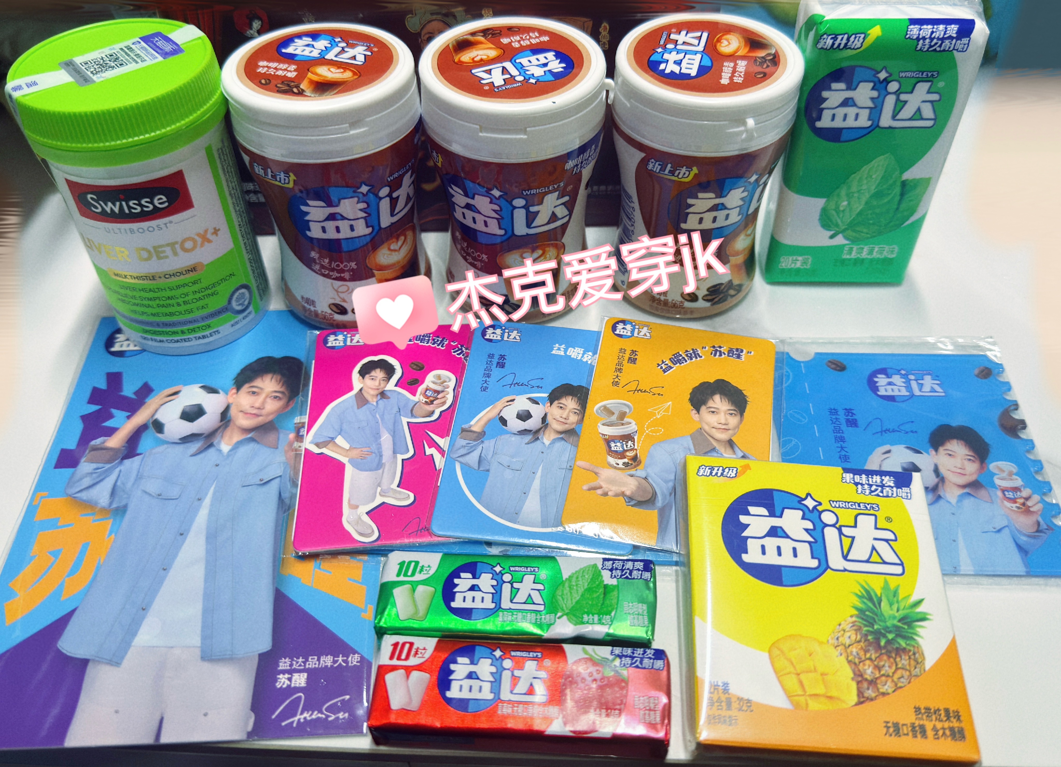 苏醒益达品牌大使苏醒 ⭐斯维诗品牌大使苏醒 品牌大使真的帅