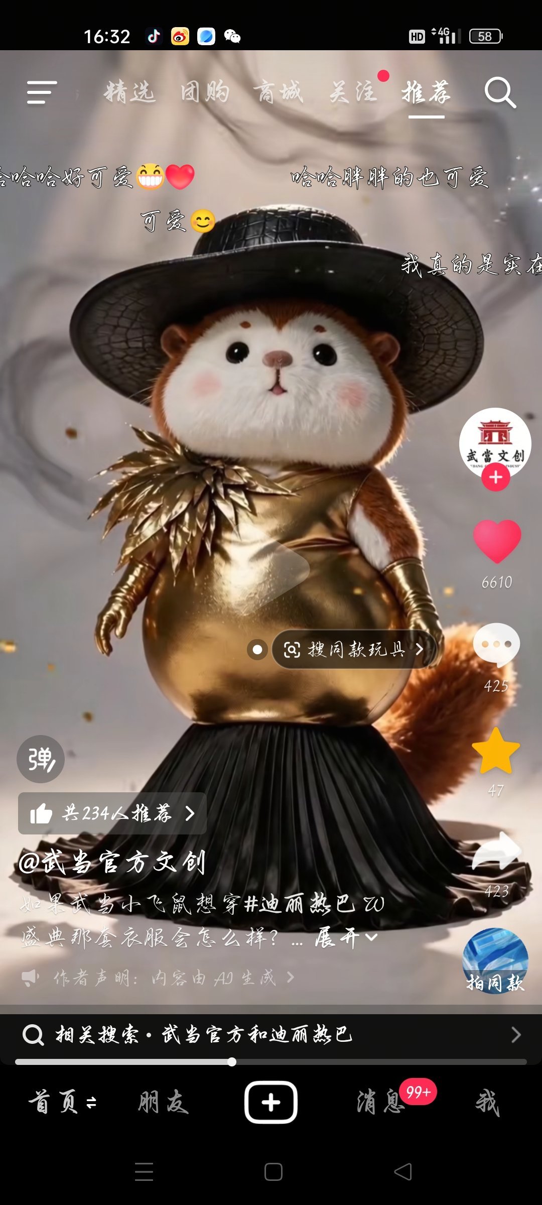 哈哈哈哈哈哈哈 