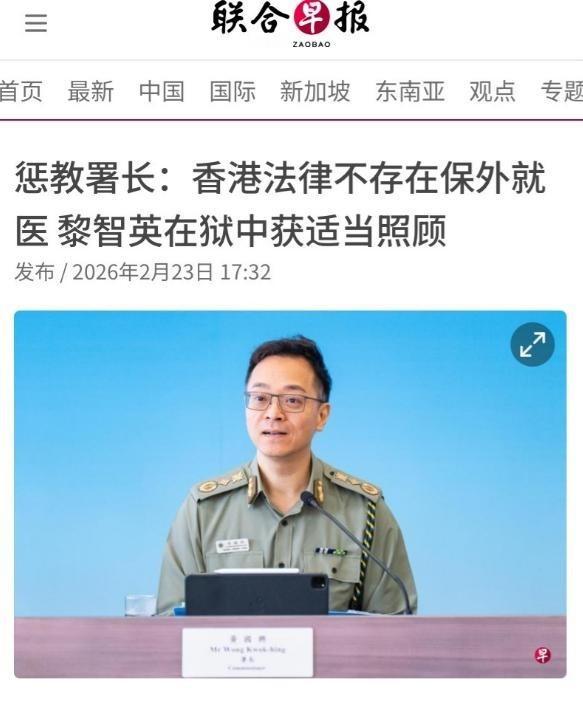 黎智英女儿：恳请谷爱凌为父发声后，不到24小时，港府回应了

2月21日，黎智英