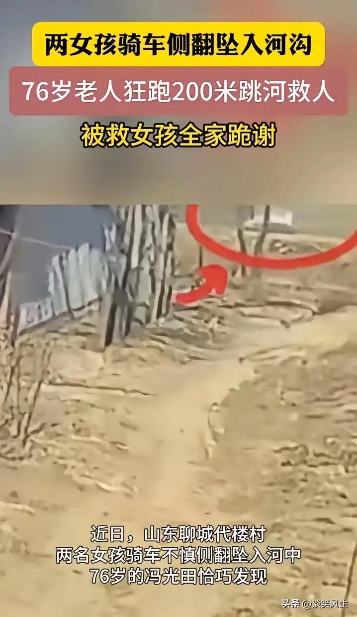 这是几世修来的福！山东，76岁老人在路边散步，突然看到一辆电动三轮车直勾勾的跌入