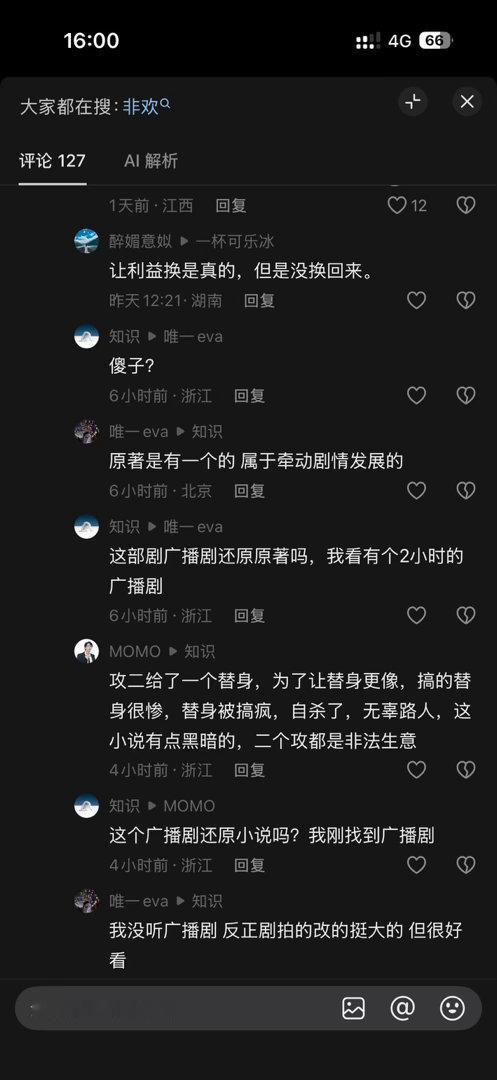 这个是真要丝啊，攻二还整了个替身文学，把替身送回来，真受留在身边继续虐待…啊啊啊