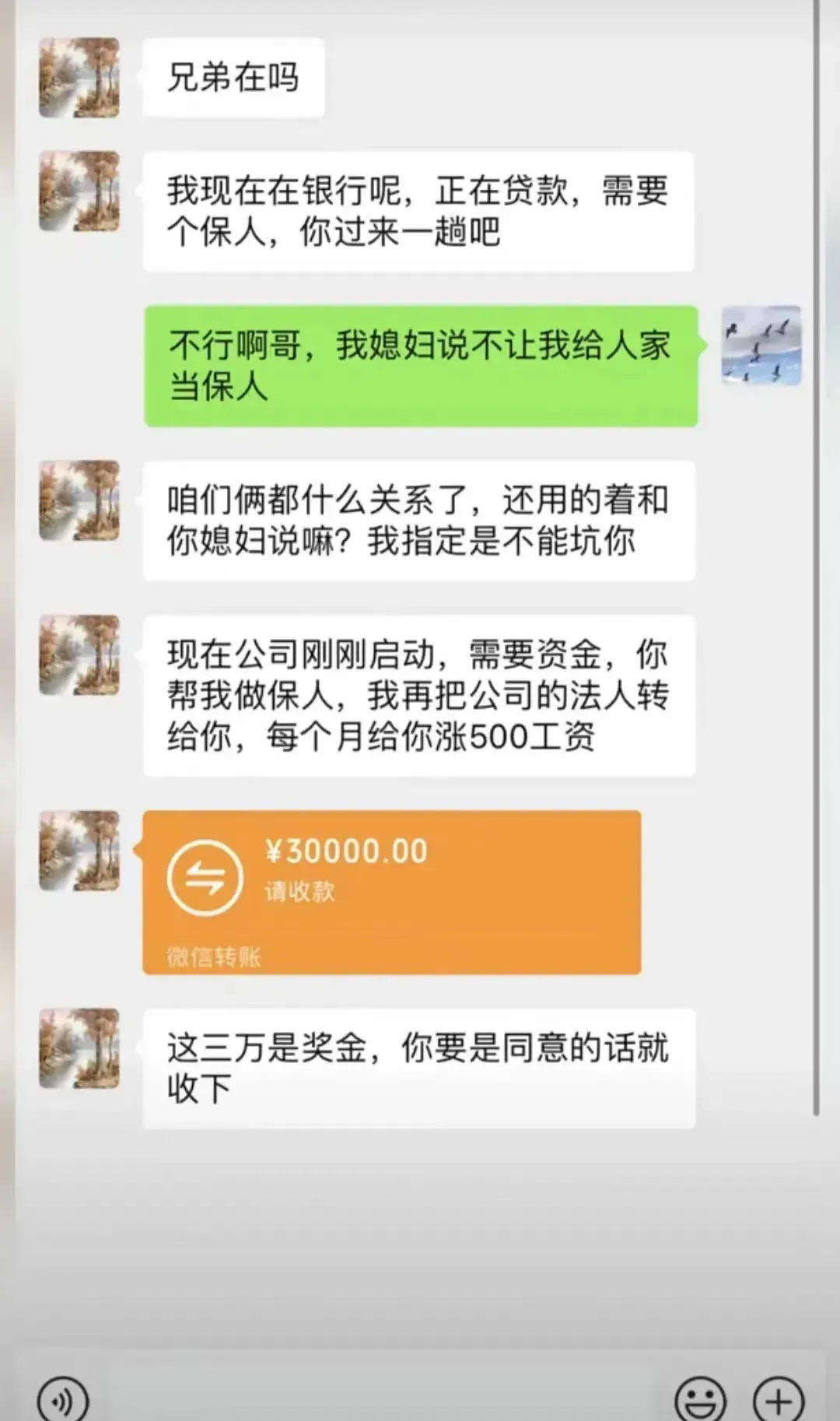 这种事情换成是你，同意还是不同意？ ​​​