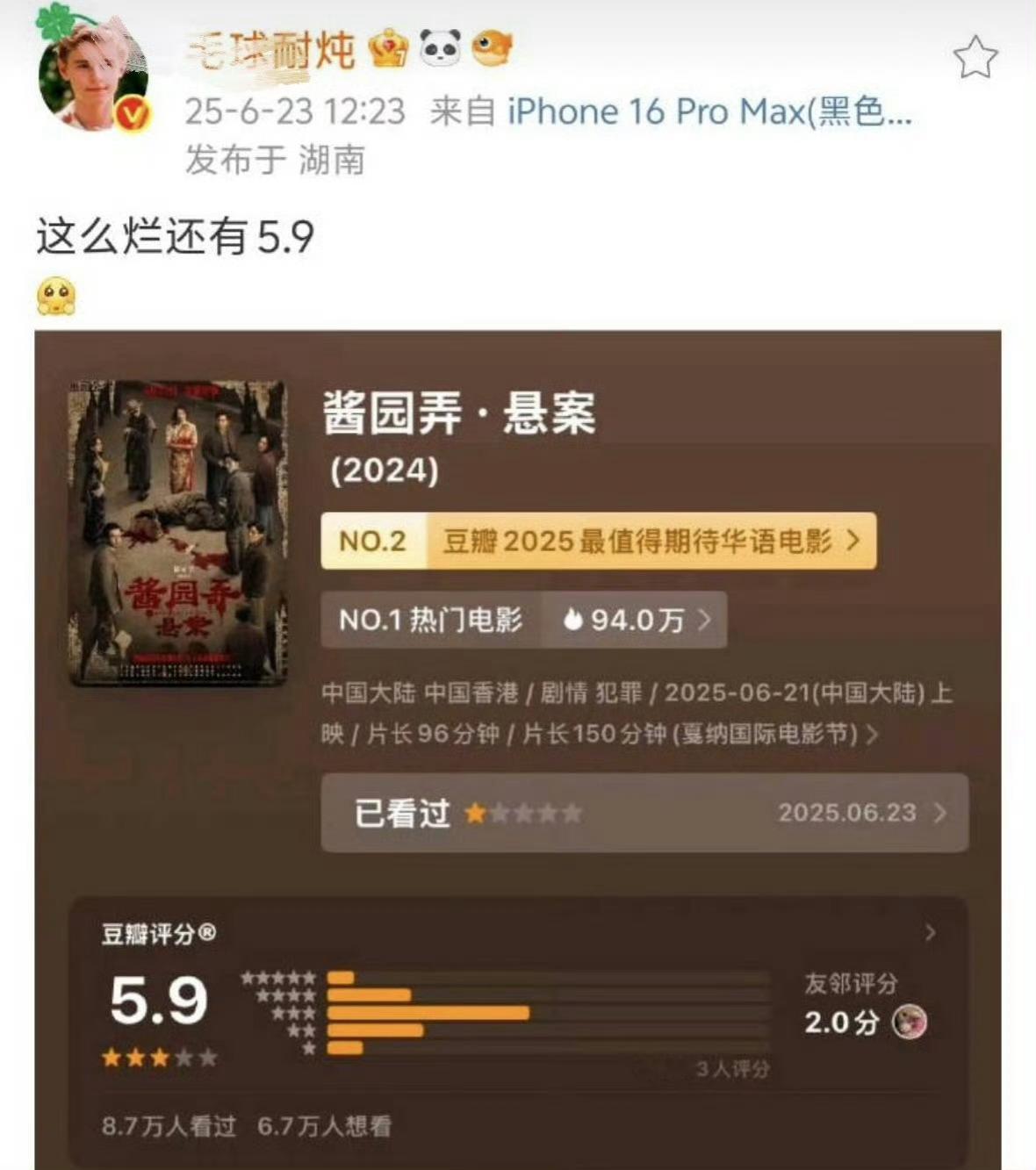酱园弄0提 酱园弄所有主创都来看看。 ​​​