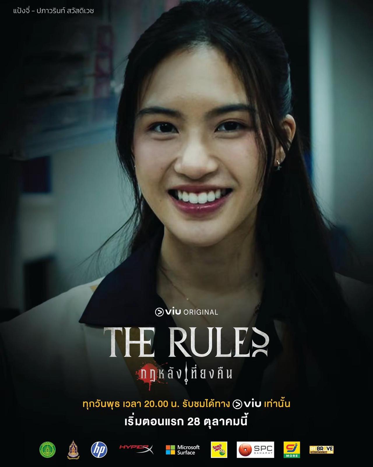 《午夜规则 TheRules》新剧单人海报 没看错的话 包包的这张半边脸是小班吧
