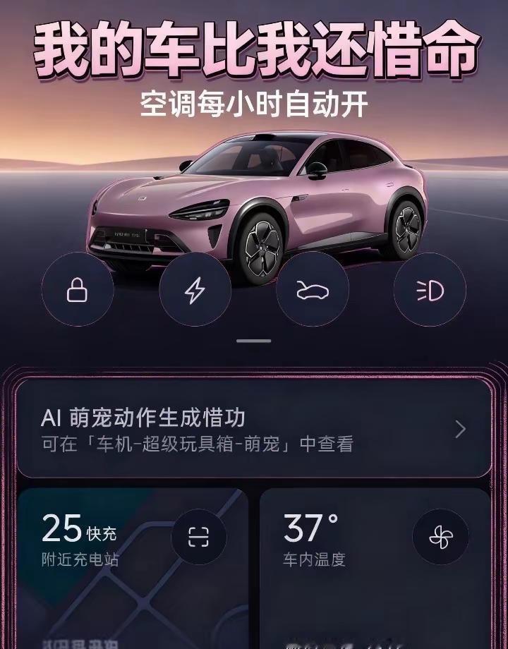求求你对自己差点吧……真好玩，原来小爱同学热了真的会自己开空调降温，求求你对自己