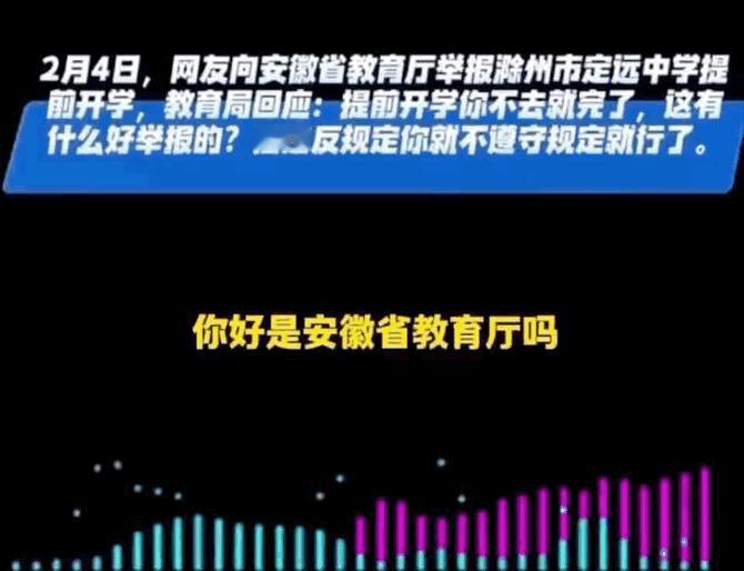 我脑回路要烧了！安徽一网友举报，初二的弟弟学校违反规定，八号提前开学！结果电话那