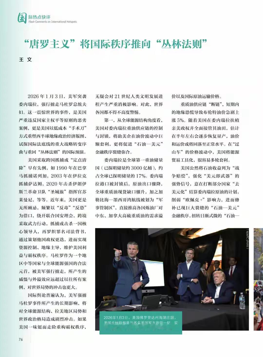 美国即使发动第三次世界大战，它还能像前两次大战那样，确保本土不被摧毁？确保还能发