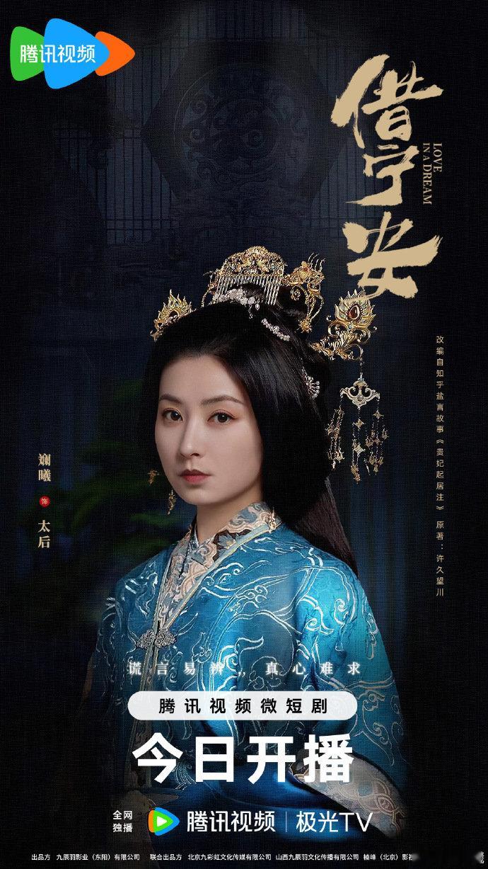 #眉姐姐回宫了##眉姐姐演太后了#眉姐姐回宫了，这一次要我要拿回属于我的一切（b