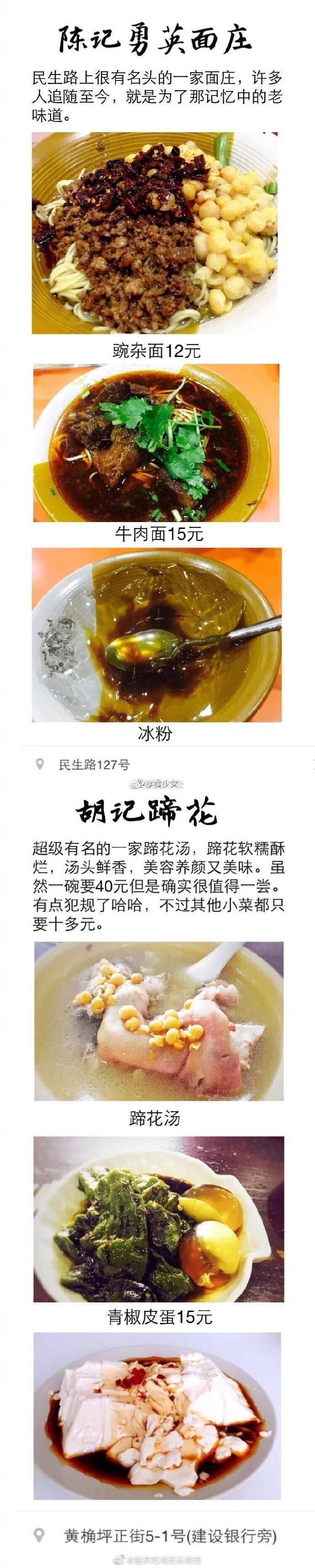重庆生活 来一场重庆美食之旅吧！这里除了有让人心心念的火锅，还有串串、小面、江湖
