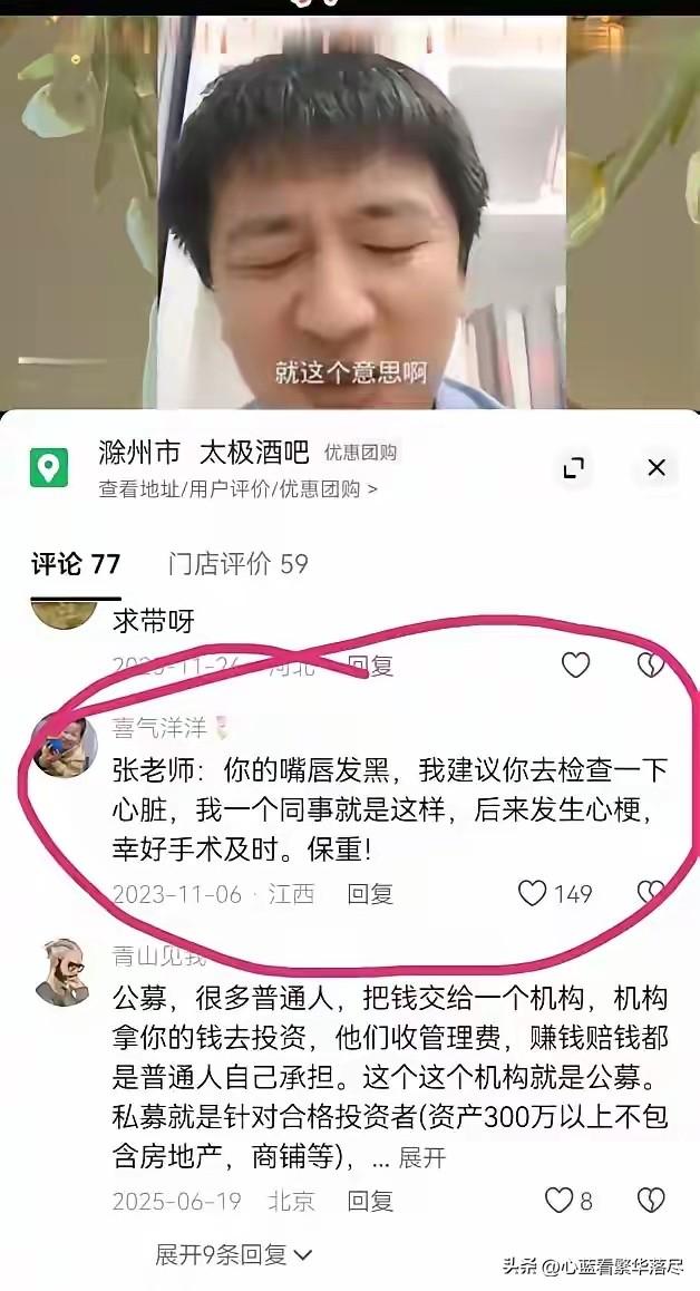 年仅41岁的张雪峰突然离世，有个问题却让我怎么也想不明白，因为之前张雪峰在直播的