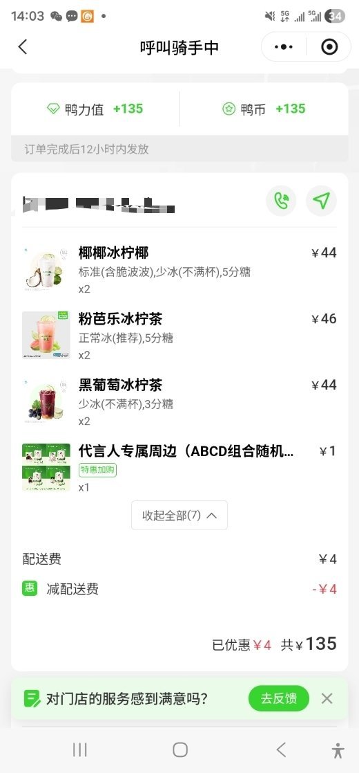 喝这个上瘾