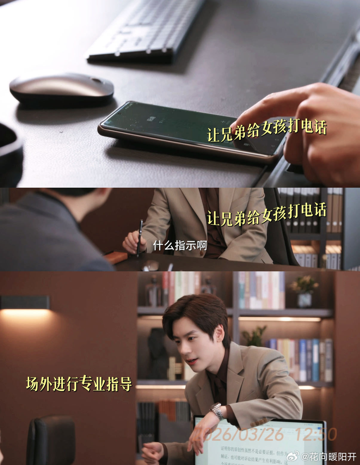 魏哲鸣新剧抢兄弟相亲对象 魏哲鸣演的许淮颂也太拼了💨，为了追到心上人，连兄弟的