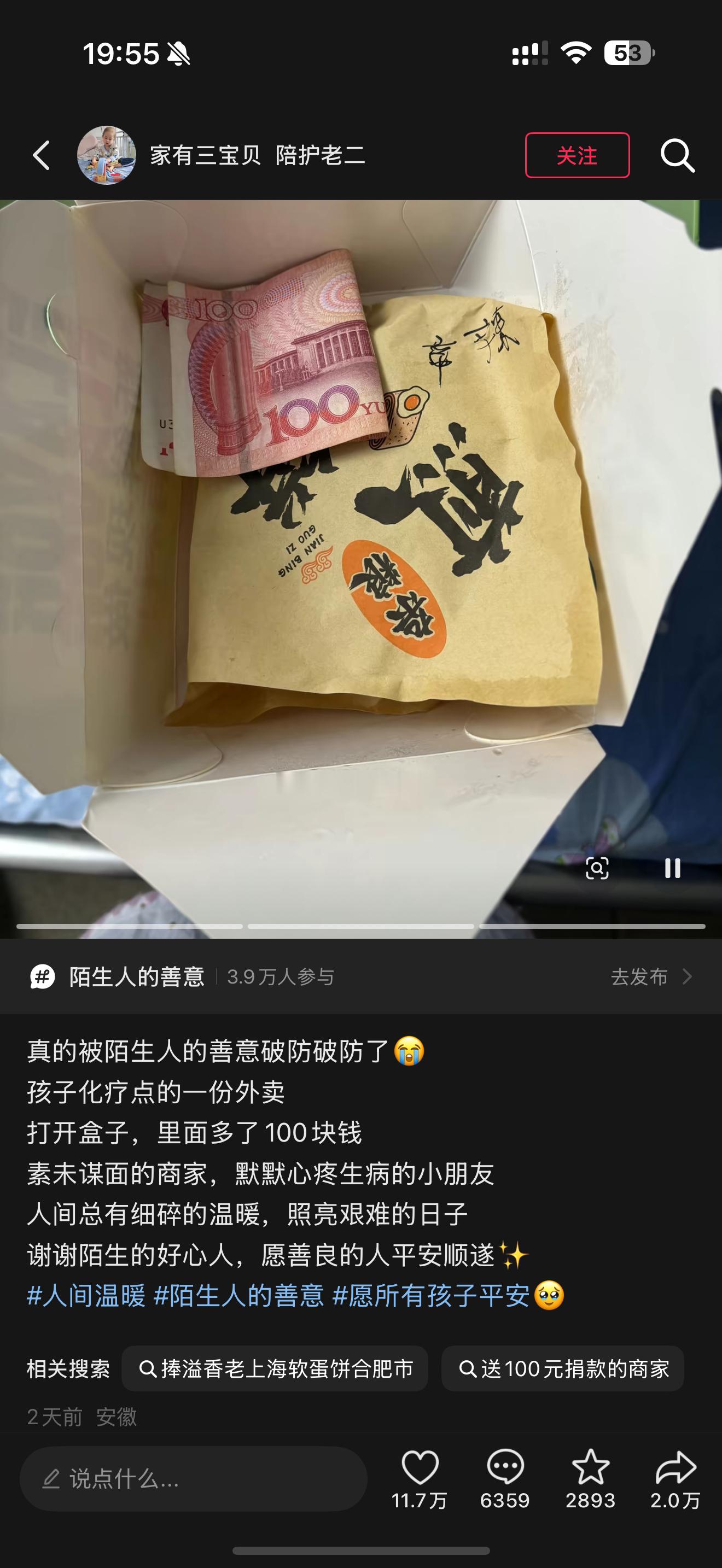 合肥外卖店 我上网就是为了看这些今天刷到了，店主真的挺不容易的，第五次创业自己还