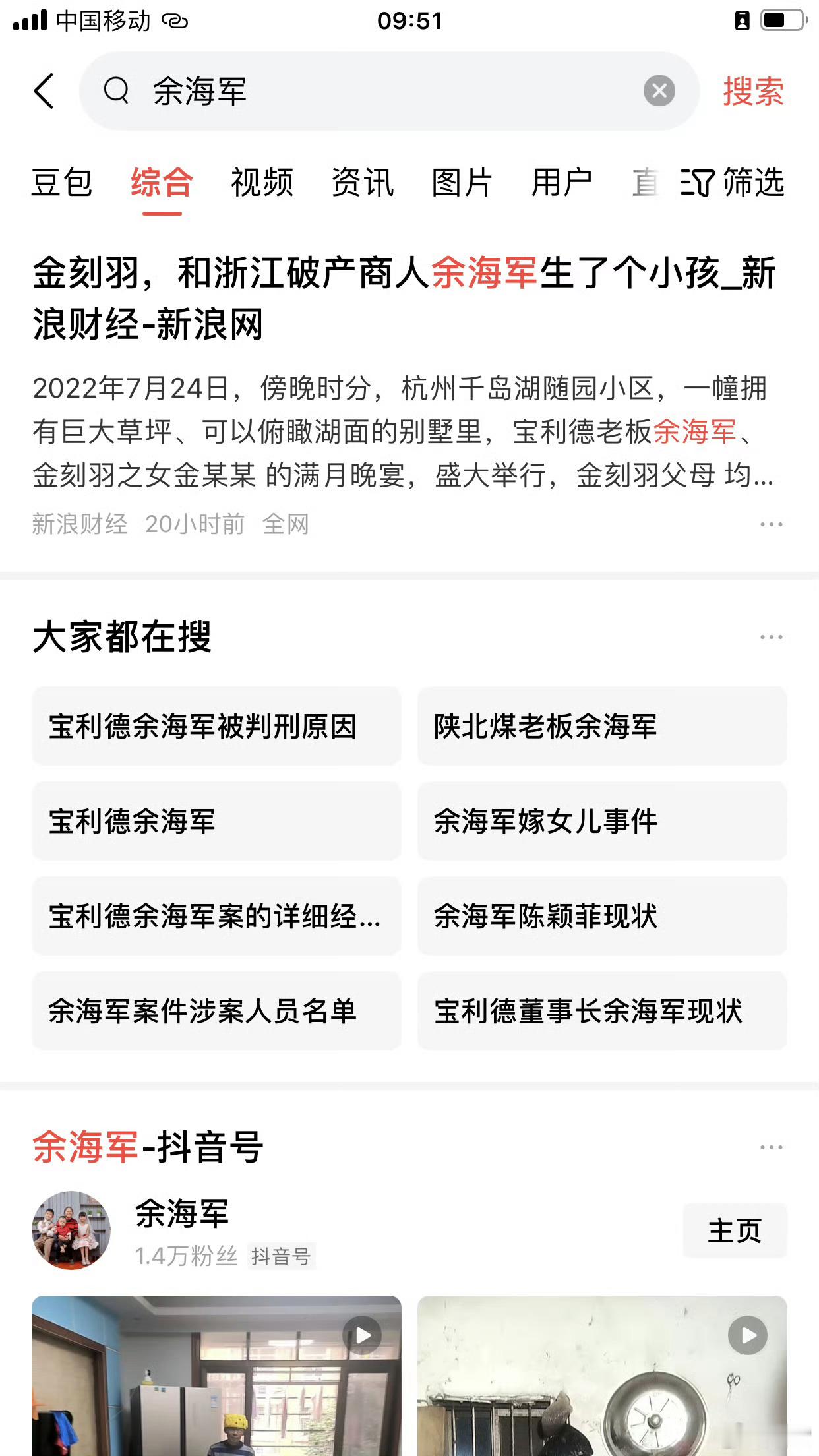 刚刚多个财经领域的网友说，余海军、金刻羽那篇，不是新浪财经采写的，首发财新网，属
