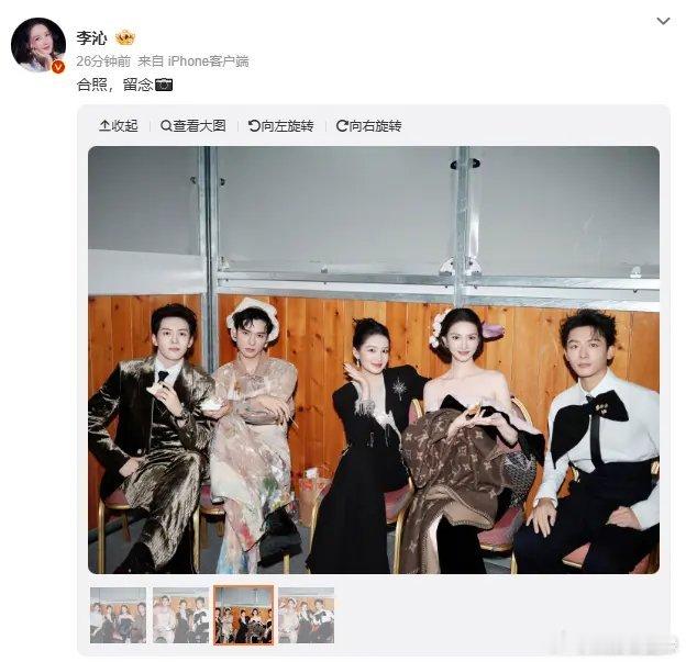 李沁和她的cp们今晚VOGUE盛典红毯，看到李沁的站位CP了吗？陈哲远，曾舜晞，