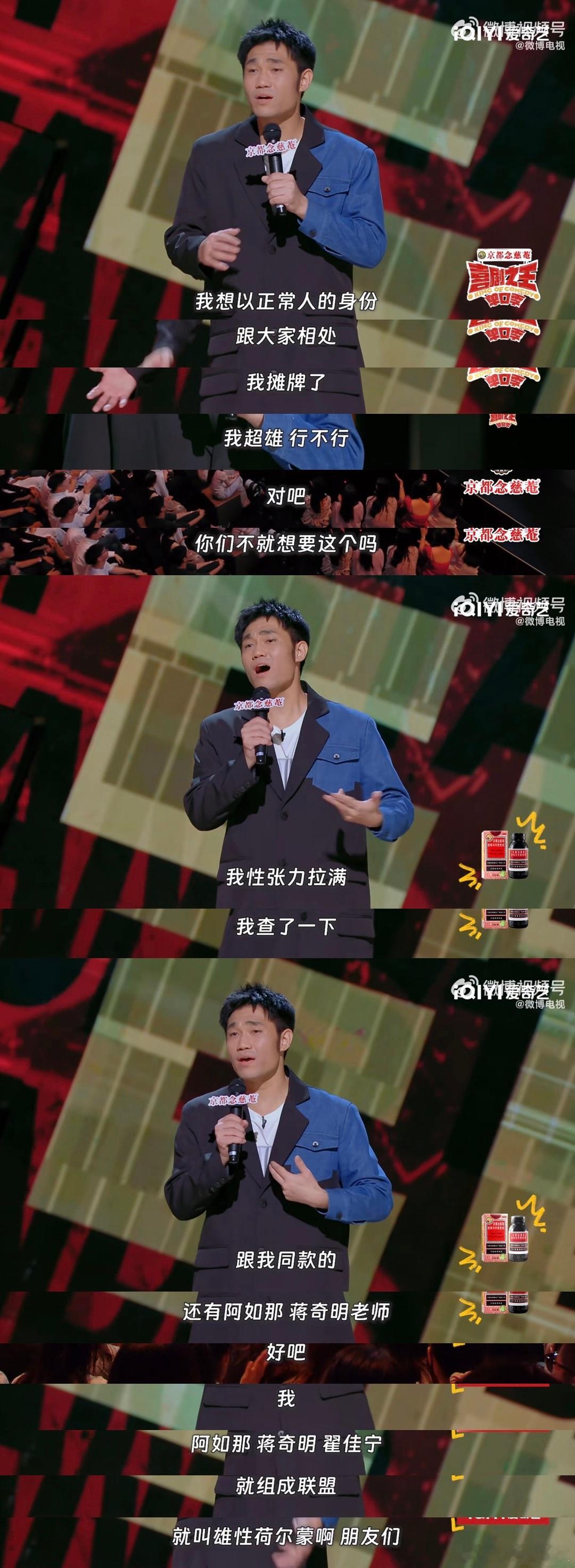 特别不好笑不尊重人的段子，问就是这是一个笑话你干嘛认真？观众开开蒋奇明的玩笑那是