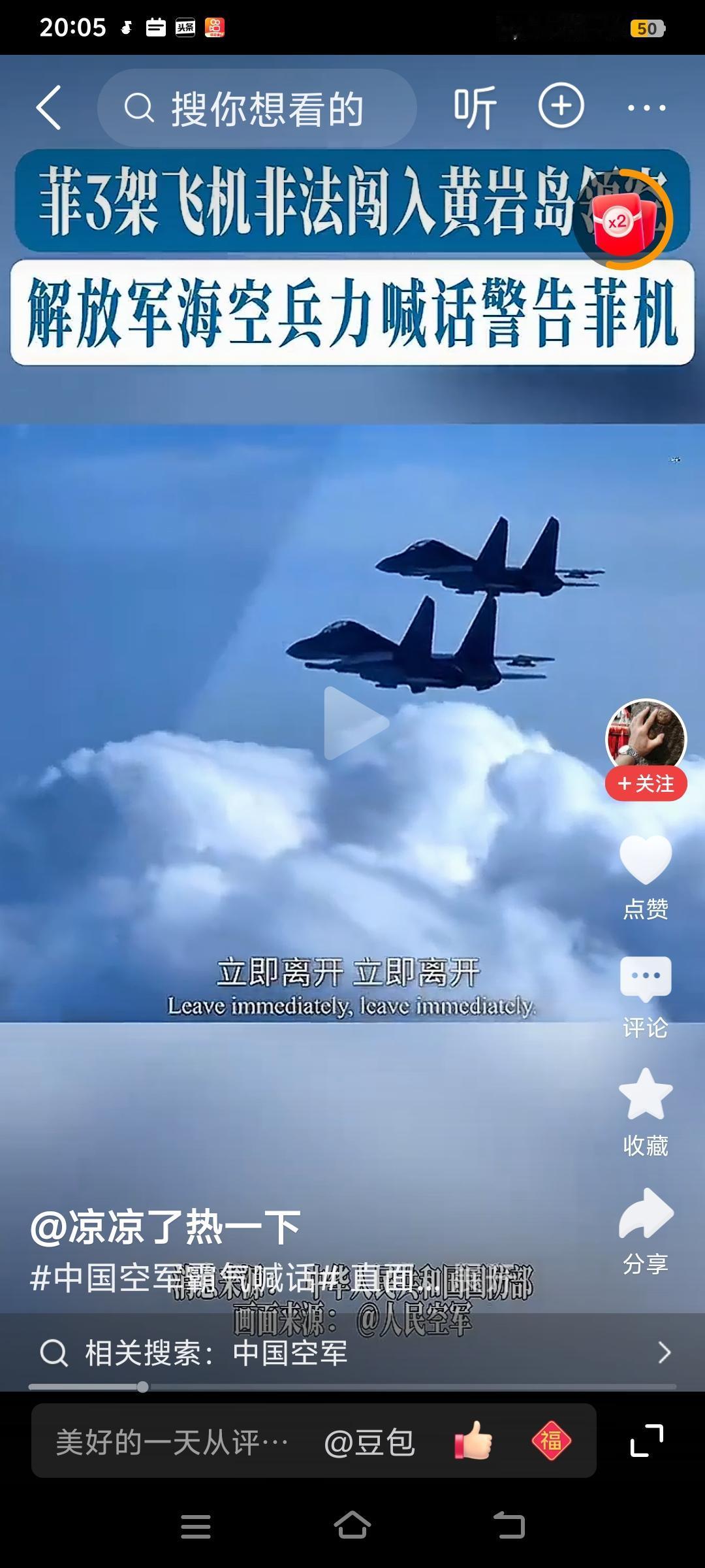 菲律宾三架小飞机又来非法侵闯中国黄岩岛领空，菲律宾疯狂在南海挑衅中国什么时候是个