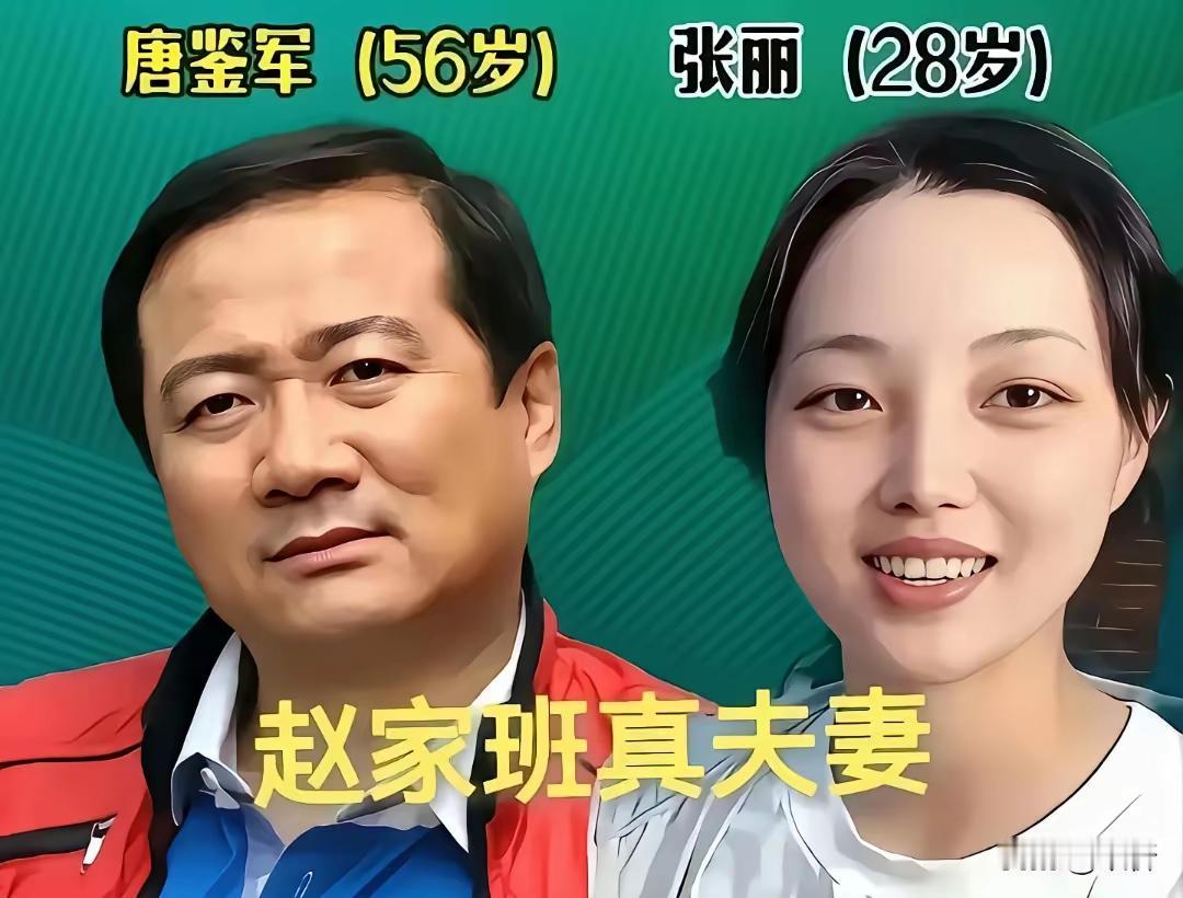 赵家班这些五大三粗的徒弟们 ，你是怎么娶到这些美娇娘的呀 ？看看人家的媳妇儿，真
