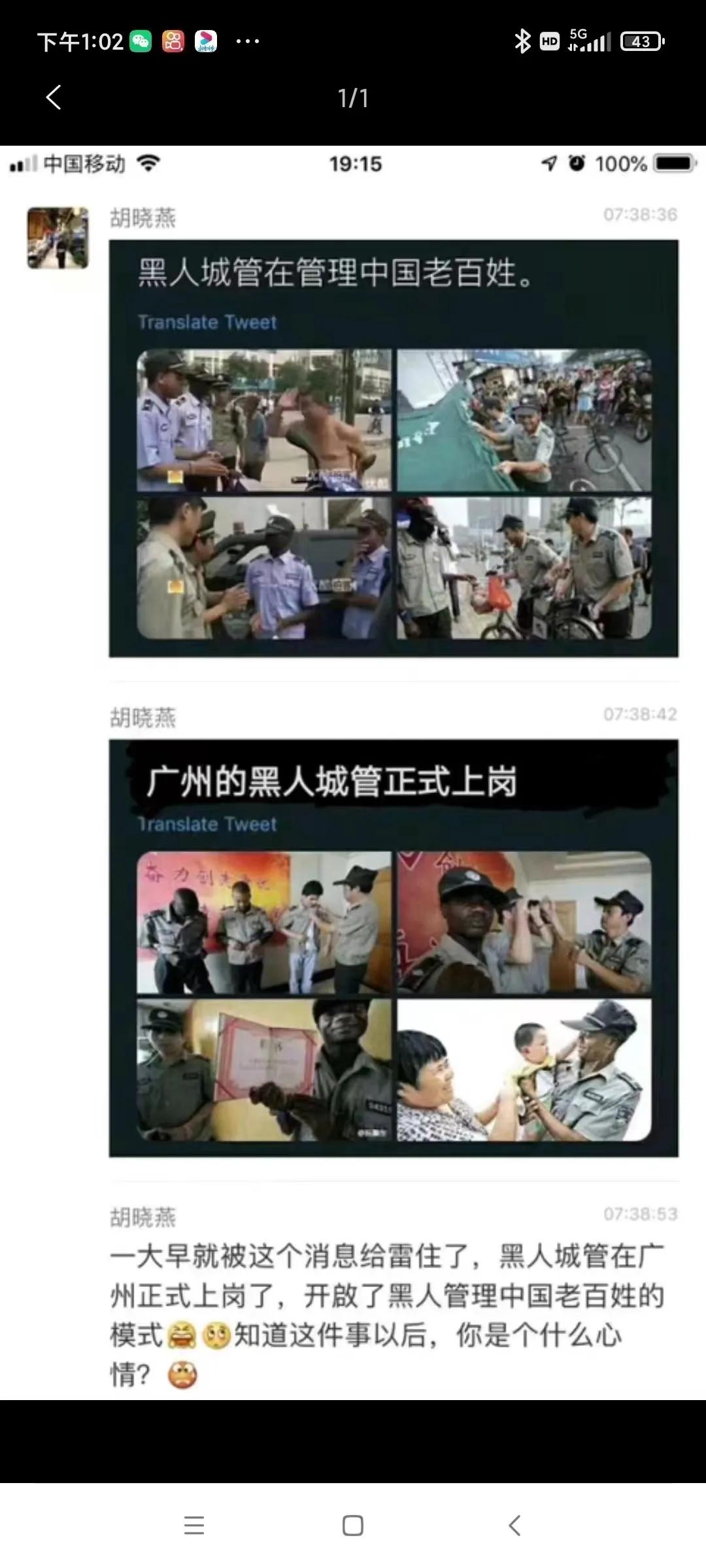 广州有黑人城管了，真的假的[震惊]